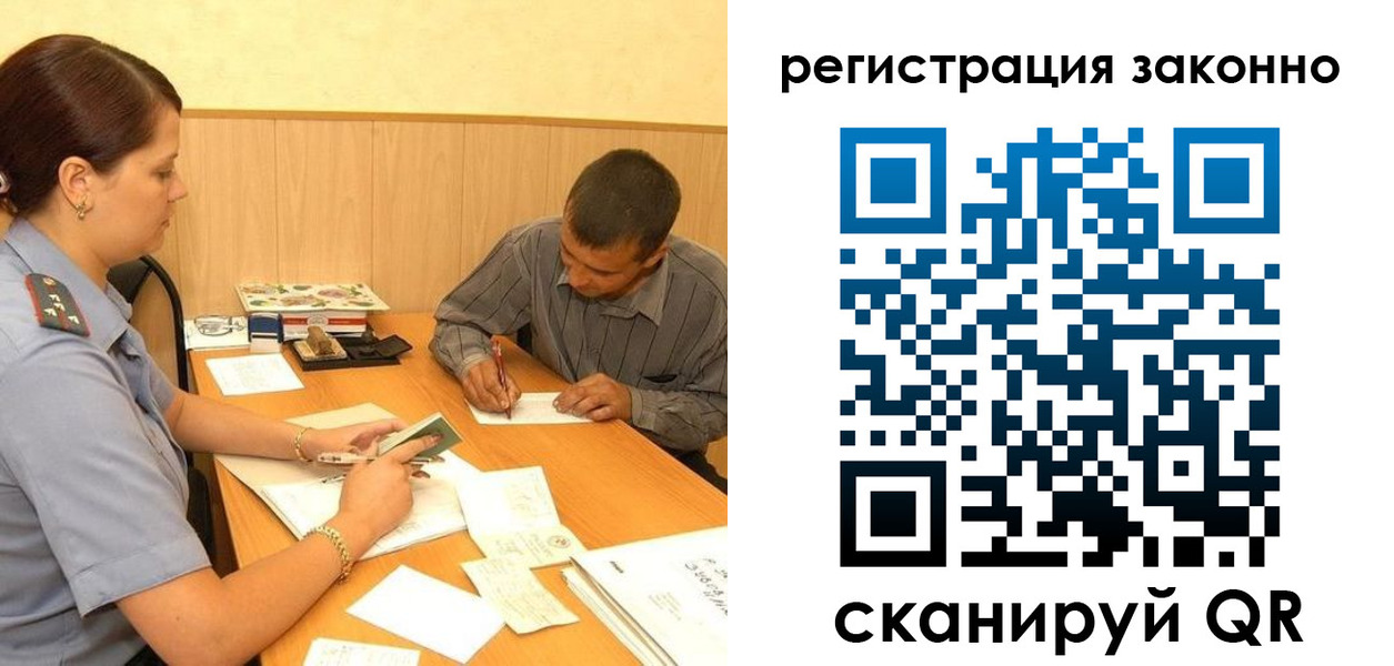 прописка регистрация в Гаджиево