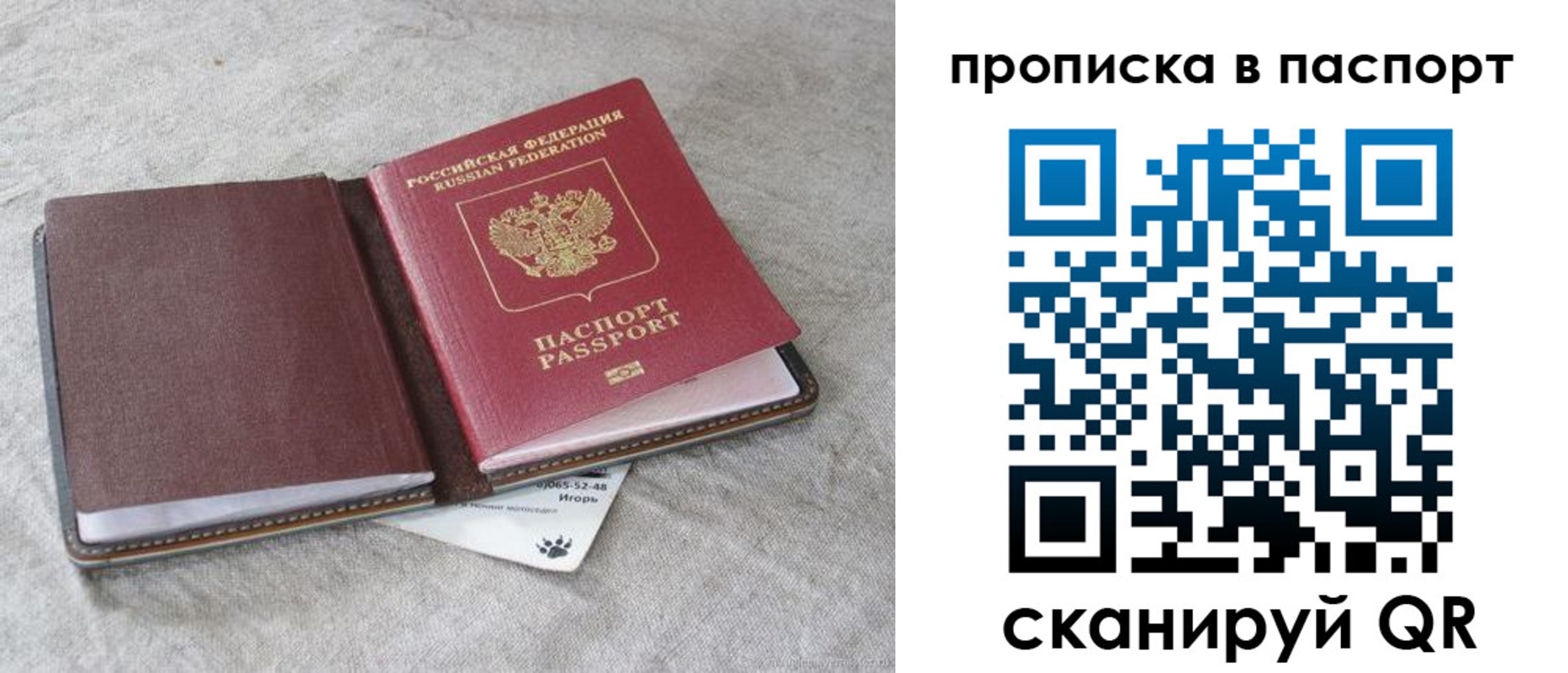 временная регистрация для школы в Гаджиево