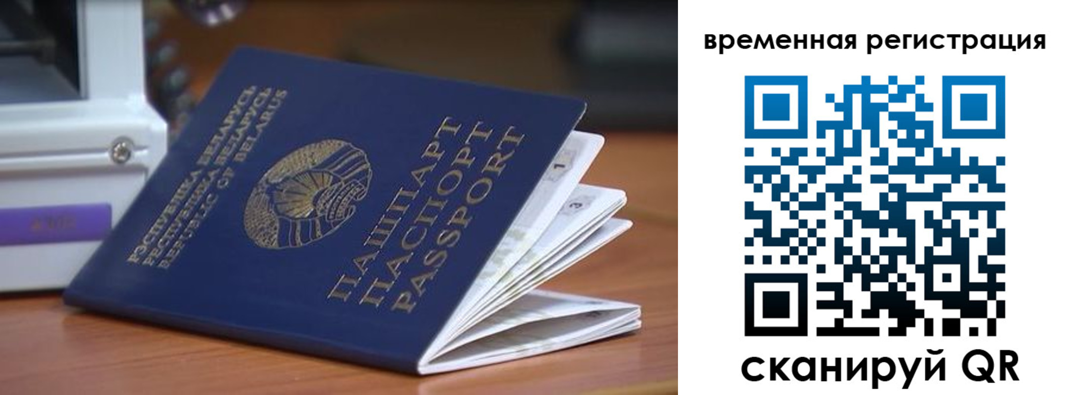 регистрация в Гаджиево
